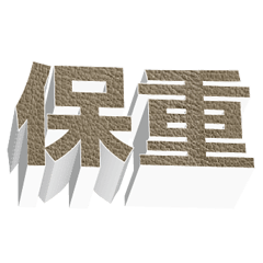 3D fonts words43