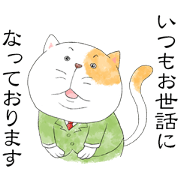Director Nekobuchi