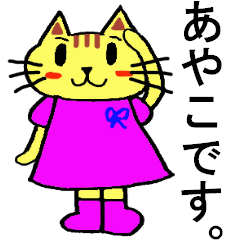 Ayako's special for Sticker cute cat