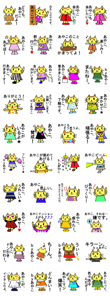 Ayako's special for Sticker cute cat Ayako's special for Sticker cute cat