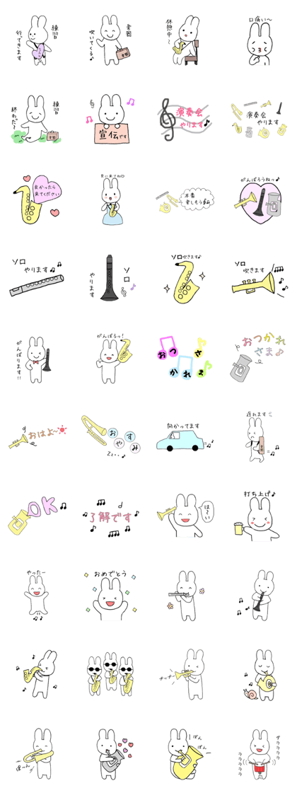 Brass Band Sticker Brass Band Sticker