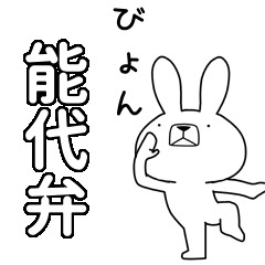 BIG Dialect rabbit[noshiro]