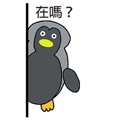 Short-handed penguin