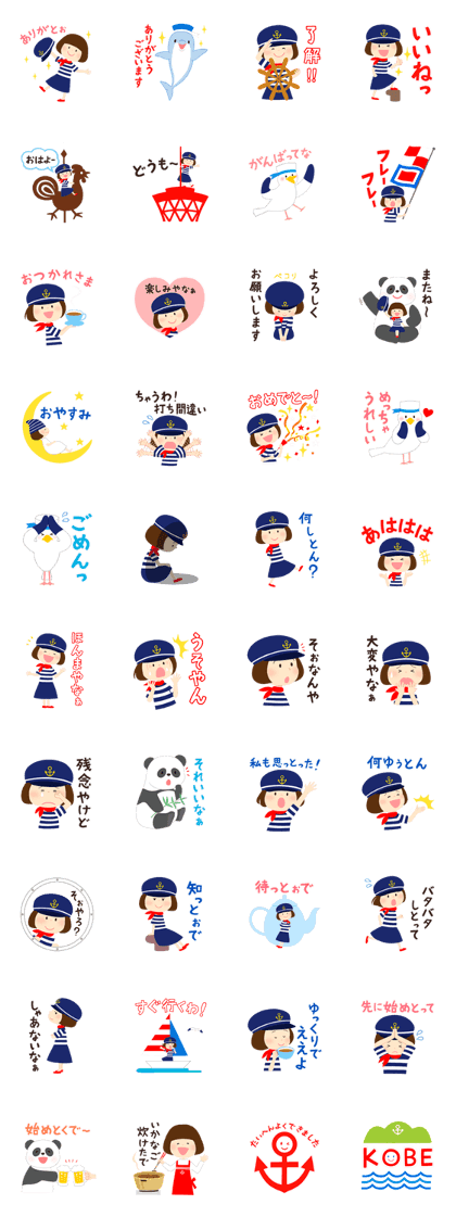 KOBE MARINE GIRL KOBE MARINE GIRL