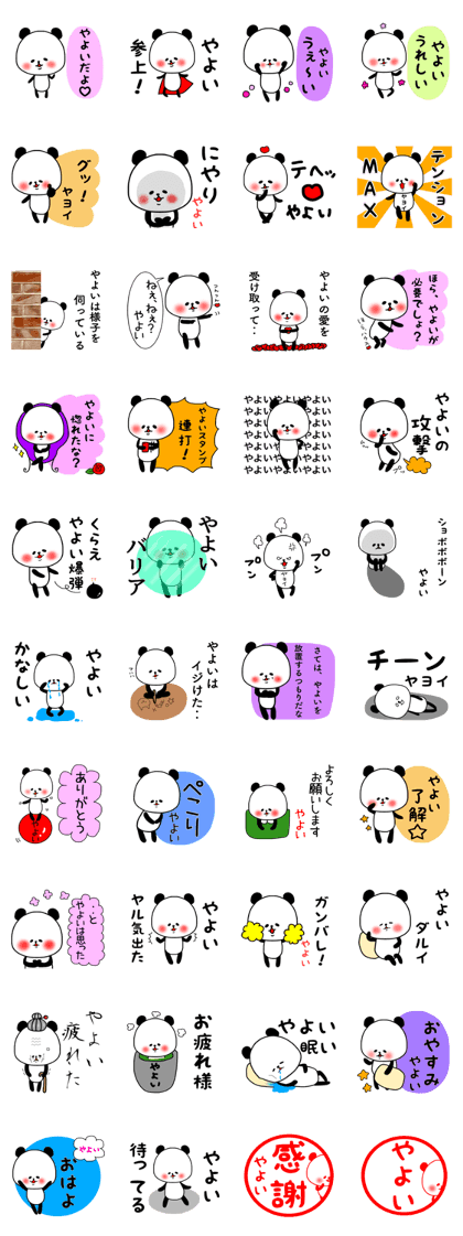 Yayoi sticker Yayoi sticker