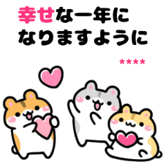 正月ハムちゃん Line スタンプ Line Store 正月ハムちゃん Line スタンプ Line Store