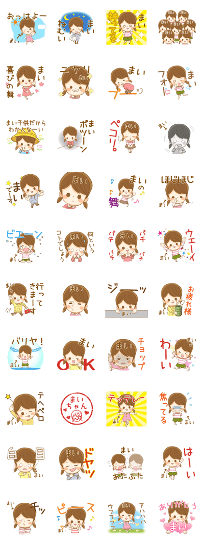 Fun Sticker gift MAI Fun Sticker gift MAI