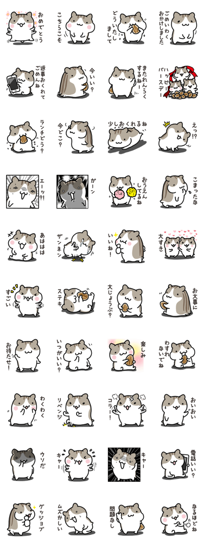 Yurutto-Hamster 2 Yurutto-Hamster 2