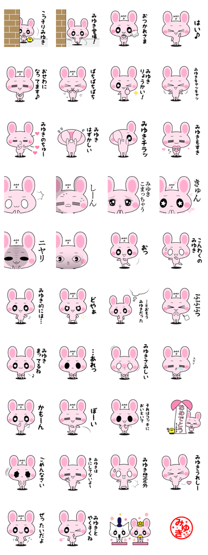 MIYUKI exclusive sticker 1 MIYUKI exclusive sticker 1