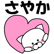 "Sayaka" dedicated name Sticker