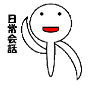 Daily conversation Ghost kun Sticker