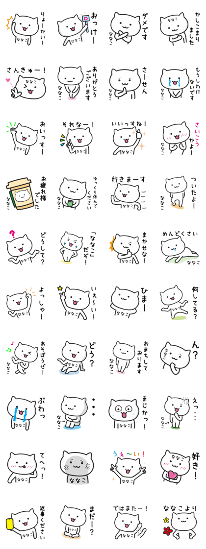 Cat To NANAKO Cat To NANAKO