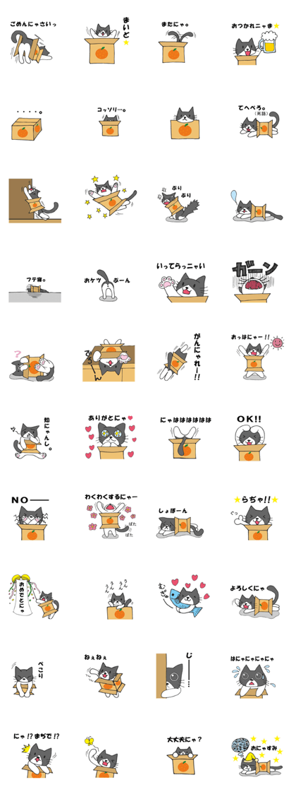 HETAYURU ver.HACHI-NEKO / HACHI-CAT