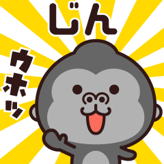 Sticker of the gorilla (jin)