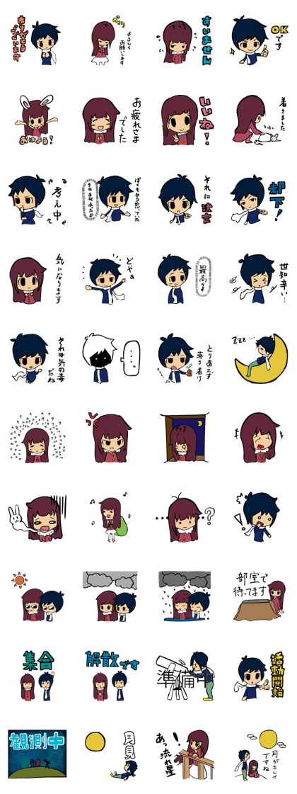 Come here,Astronomy club members