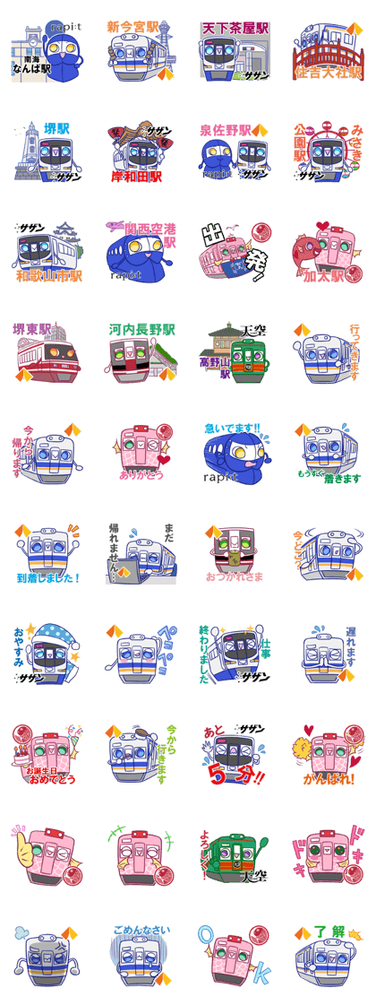 [Nankai Official] Pretty Nankai Trains