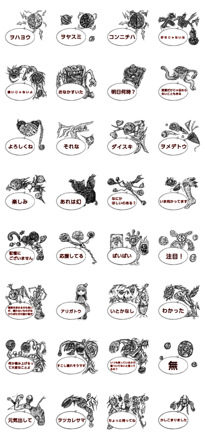 If a monster learns a wold