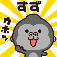 Sticker of the gorilla (suzu)