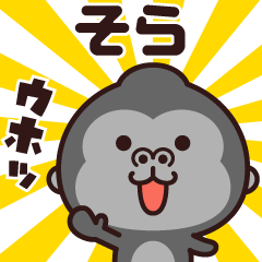 Sticker of the gorilla (sora)