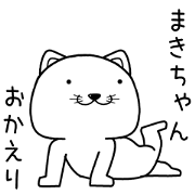 makichan send Sticker