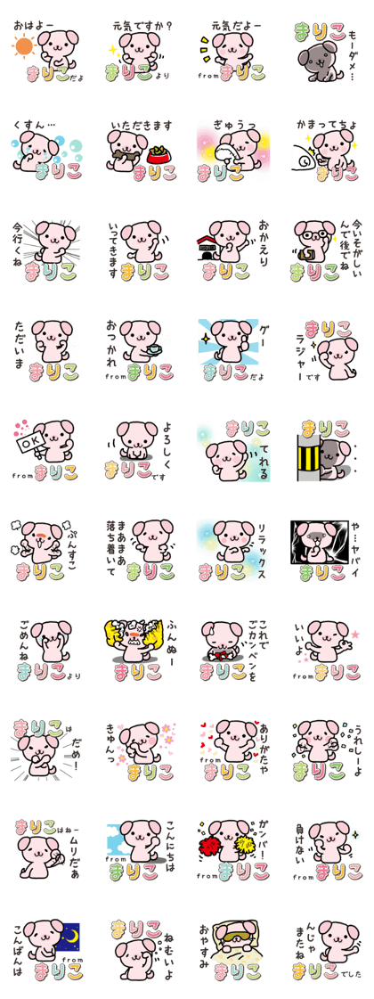 Ham-Inu for Mariko Ham-Inu for Mariko