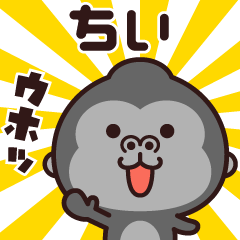 Sticker of the gorilla (chii)