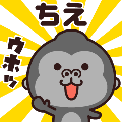 Sticker of the gorilla (chie)