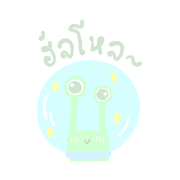 Alien Pastel Alien Pastel