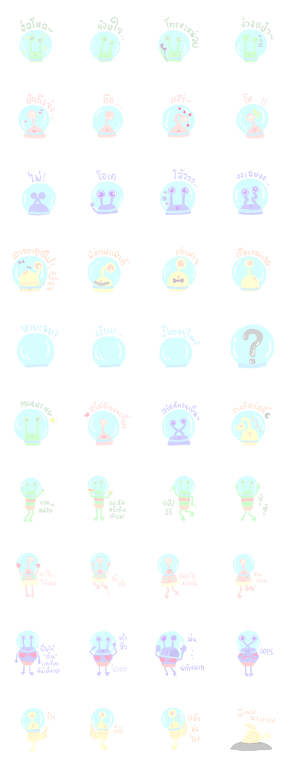 Alien Pastel Alien Pastel