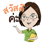 Supthong family. Supthong family.