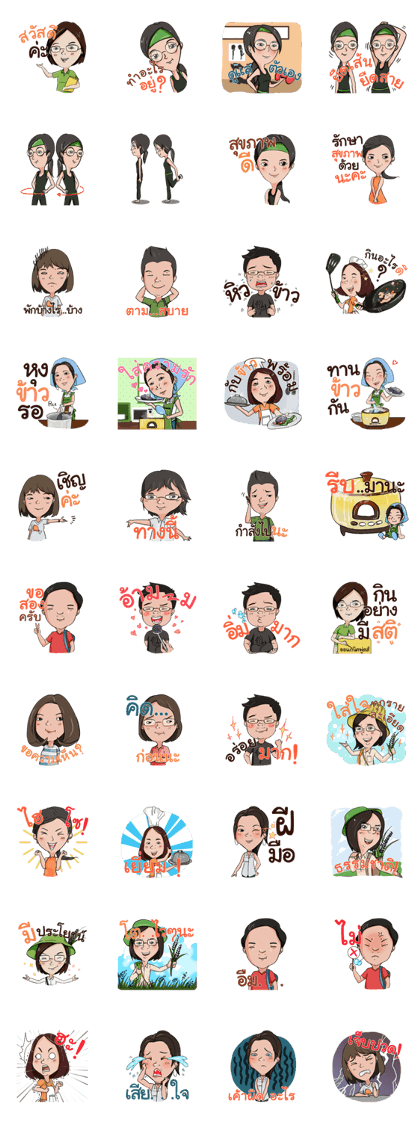 Supthong family. Supthong family.