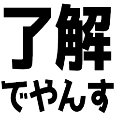 やんす でやんす Line スタンプ Line Store やんす でやんす Line スタンプ Line Store