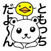 I am Tomo.(only for Tomo)