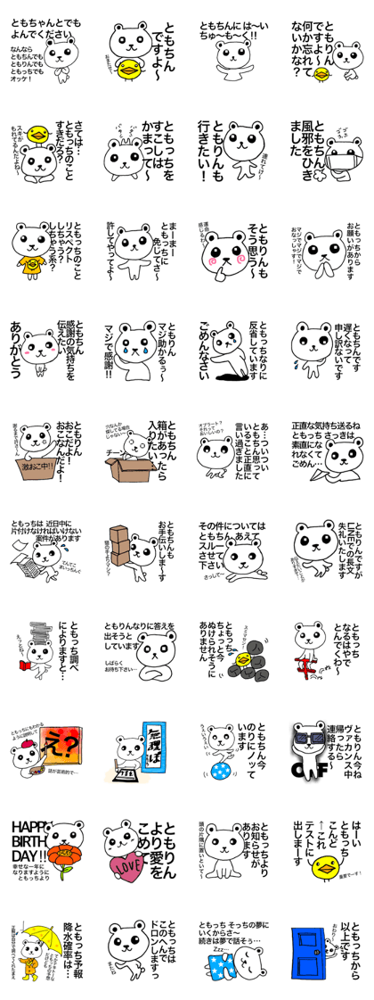 I am Tomo.(only for Tomo)