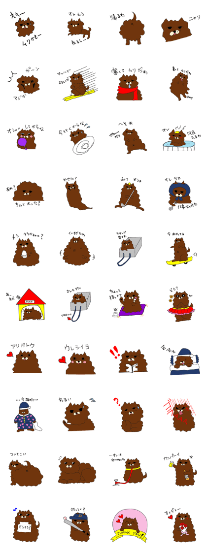 Dog PONKO of a dream Dog PONKO of a dream