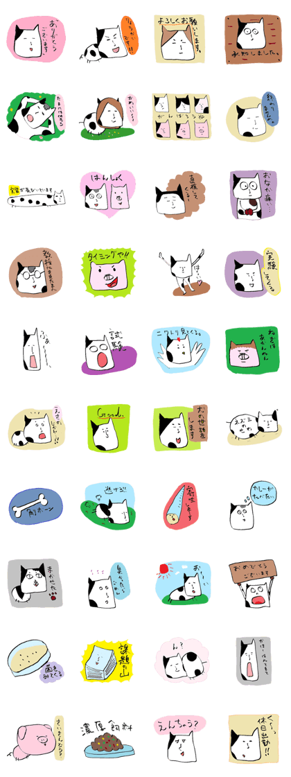 Ushi-san and Vet student