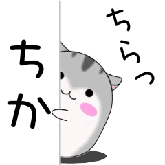 Move!Chika designated name Sticker