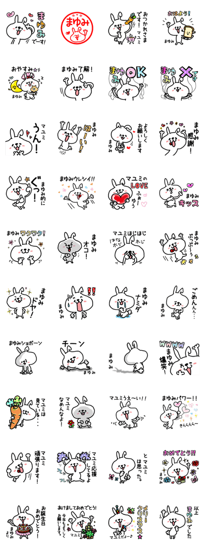 White rabbit sticker, Mayumi.