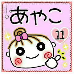 Convenient sticker of [Ayako]!11