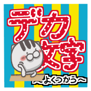 Uchinen(Frequently used)Deca letters!