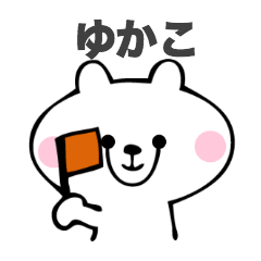 Stickers for Yukako