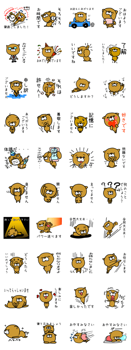 Sometimes polite dog? cat? Bear?