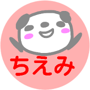 namae from sticker chiemi