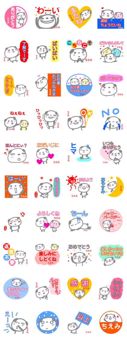 namae from sticker chiemi