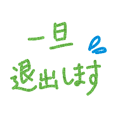 Text messages in Japanese
