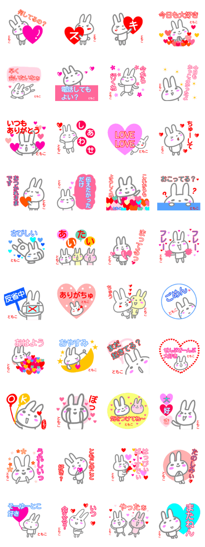 namae from sticker tomoko heaht