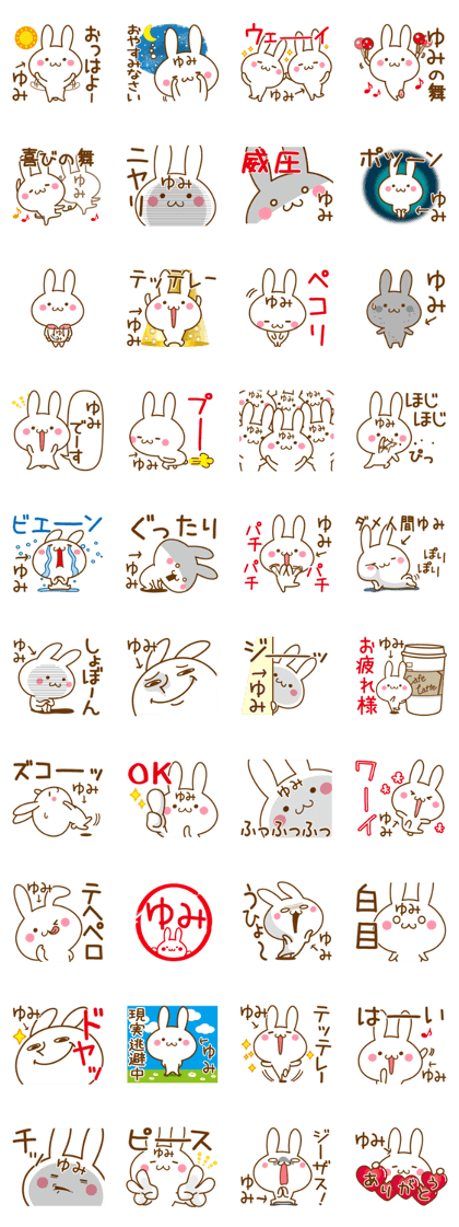 Fun Sticker gift to YUMI