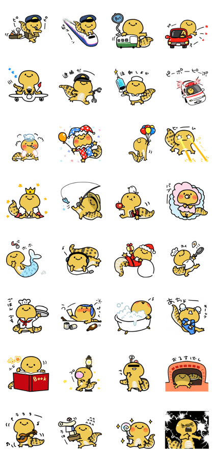 Leopard gecko/ver2 Leopard gecko/ver2