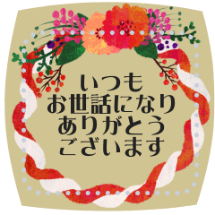 ★好きな言葉で伝えるメッセージスタンプ★