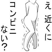 My brother went to the bathroom.